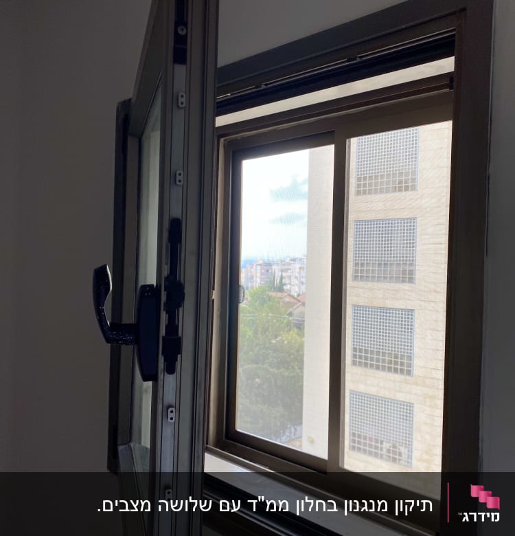 חלון הממד לפני הטיפול